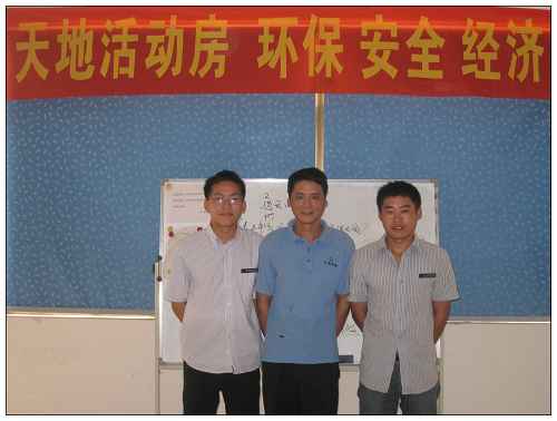 彩（cǎi）鋼板公司優（yōu）秀員工和優秀經理合影