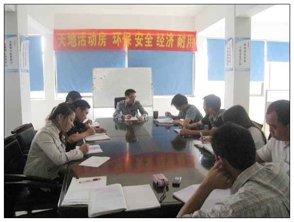 集裝箱（xiāng）房屋公司開展學習班（bān）第四講