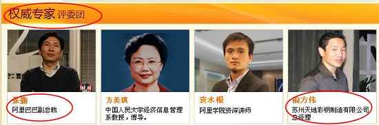 權威專家評審團