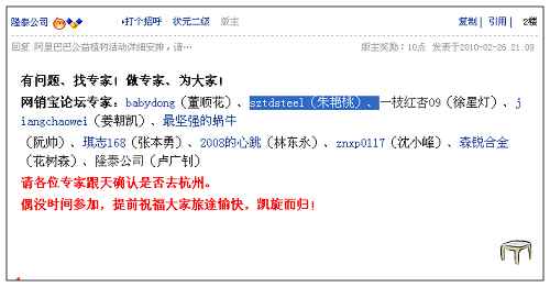 活動房公司法整裝待發 應（yīng）邀參加阿（ā）裏公益植樹活動