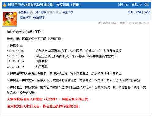 鋼結構公司整裝待發 應邀參（cān）加阿裏公益植樹活動
