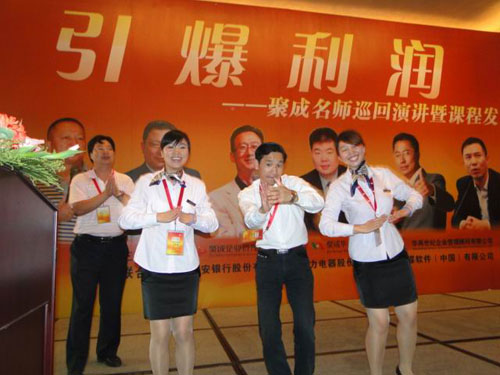 “引爆利潤” 彩鋼板公司俞總學成歸來