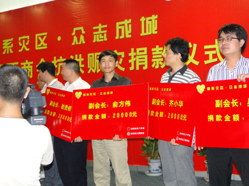 活動（dòng）房公司以江西商會副（fù）會（huì）長單位為江西獻愛心（xīn）