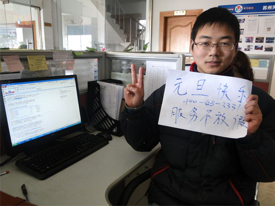 丝瓜视频官网彩鋼2011年元旦放假通知