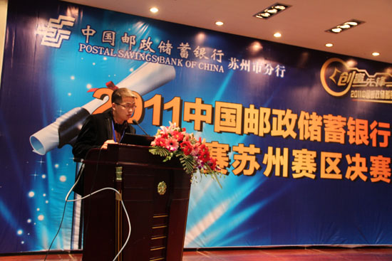 蘇（sū）州創富大賽，易助喜獲二（èr）等（děng）獎！