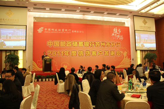 蘇州丝瓜视频官网（dì）彩鋼榮獲2011年郵政儲（chǔ）蓄最具風采客戶獎