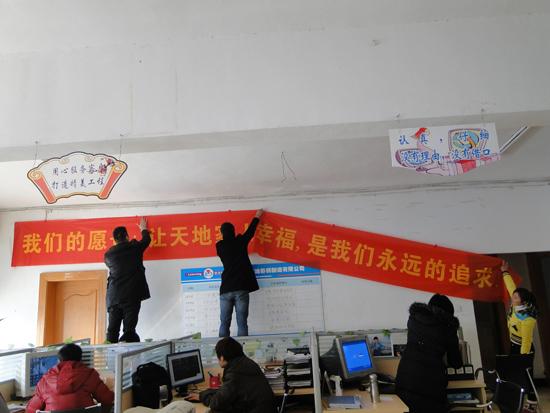 新年新氣象 橫幅表決心