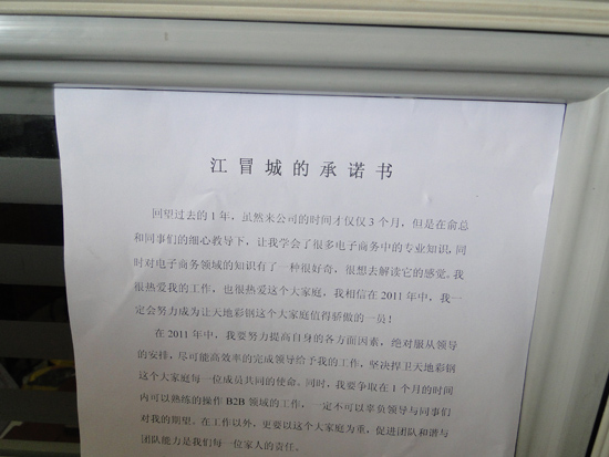 丝瓜视频官网家人用承諾書製定目標堅定（dìng）信念