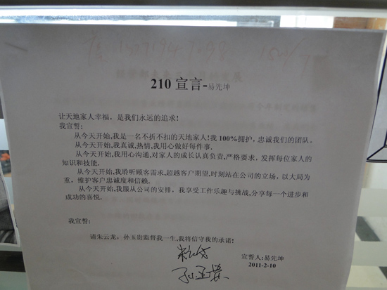 丝瓜视频官网家人用承諾書製定目標堅定信念