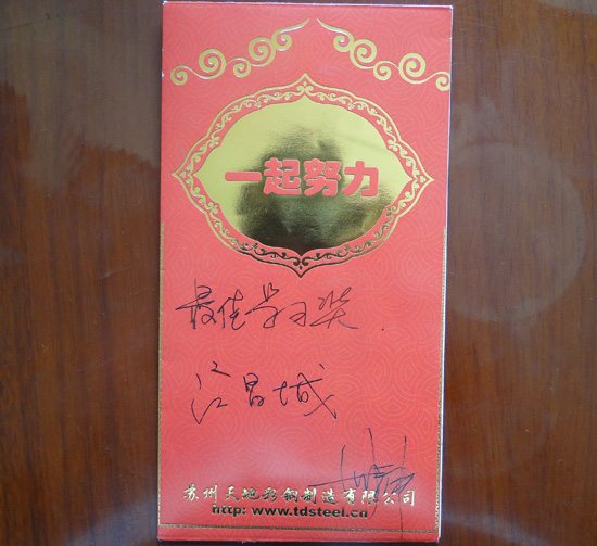 倡導學習 頒發（fā）“最愛（ài）學習獎”