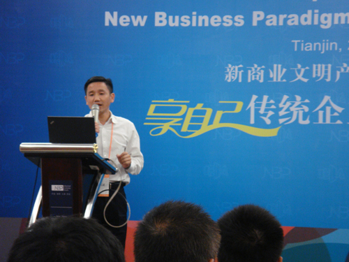 俞總在天（tiān）津站分享電子商務“三（sān）五模式”圓滿結束（shù）