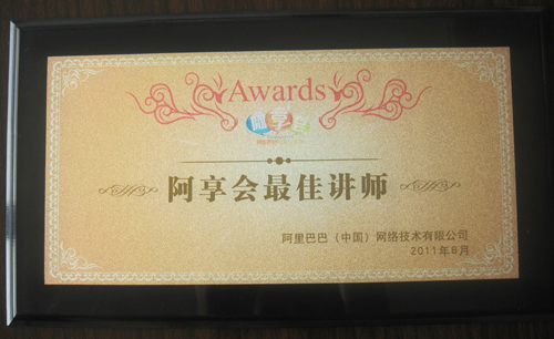 俞總在天津站分享電子商務“三五模式（shì）”圓滿結束