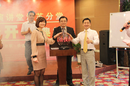  吳思通老師、俞方偉（wěi）會長（zhǎng）、張銀燕秘書長（zhǎng）一起按啟動球