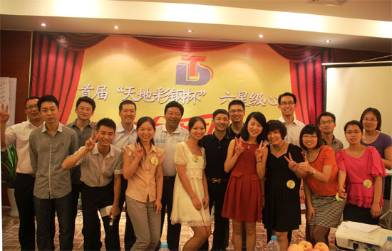 參賽（sài）選手與評委合影