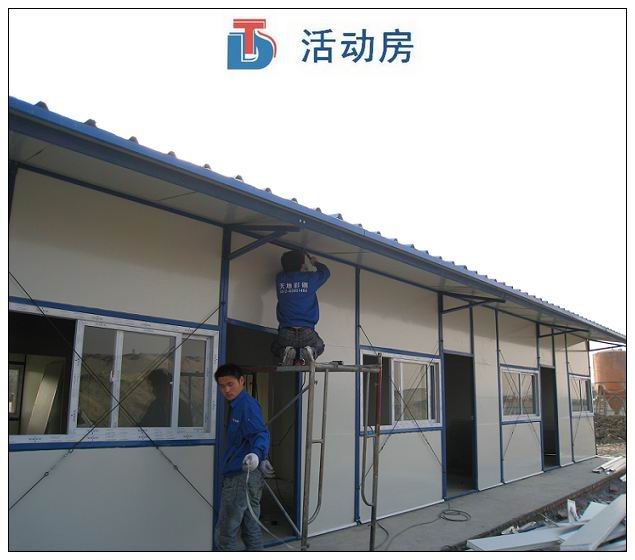 活動板房的裝修該怎樣做？