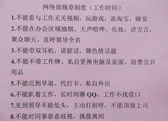 集（jí）裝箱（xiāng）活動房公司的網絡部新規章製度出爐