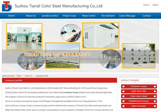集裝箱活動房公司(sī)的英文網站