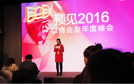 阿裏（lǐ）巴巴年度會議現場（chǎng）