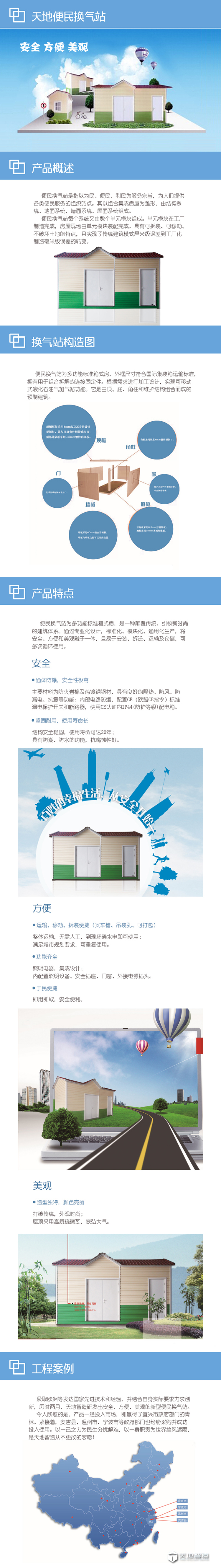 換氣站（zhàn）