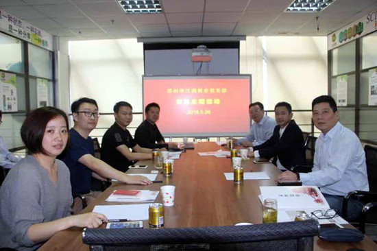 蘇州市（shì）江西商會