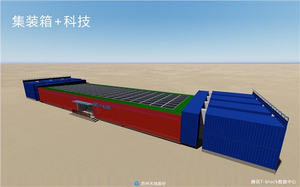 集裝（zhuāng）箱數據中心