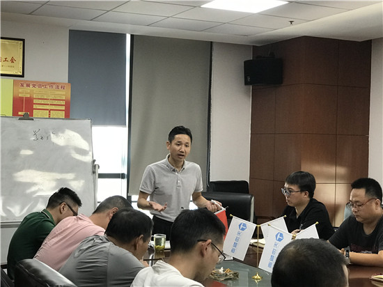 蘇州丝瓜视频官网（dì）學習會