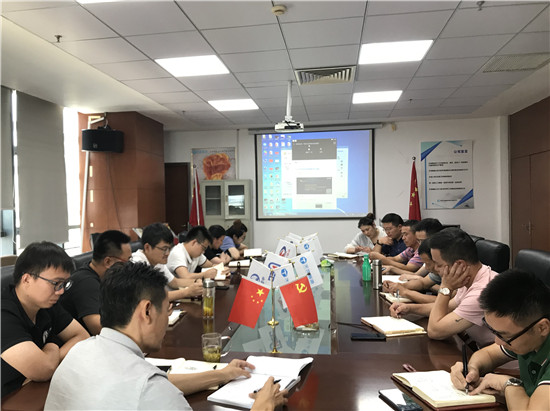 蘇州丝瓜视频官网（dì）學習會