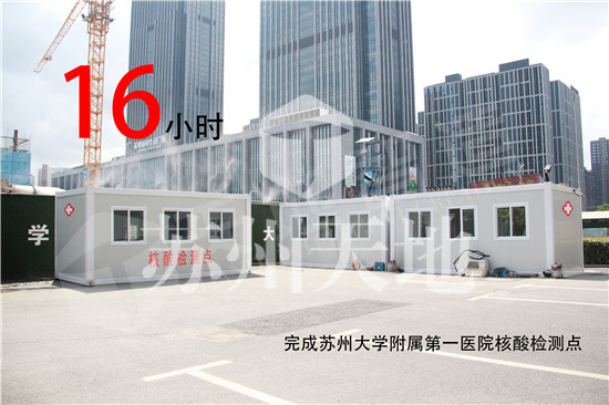 集裝箱核酸采樣房