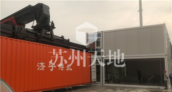 集裝箱辦（bàn）公室