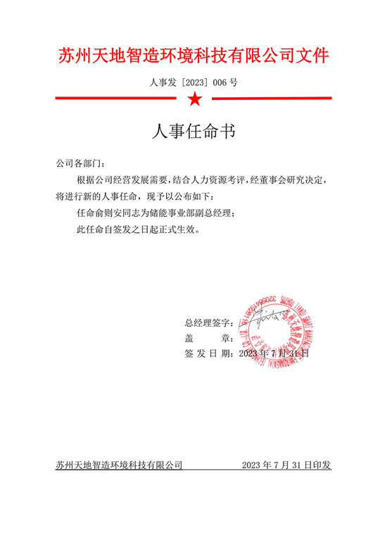 換電站殼體供應商