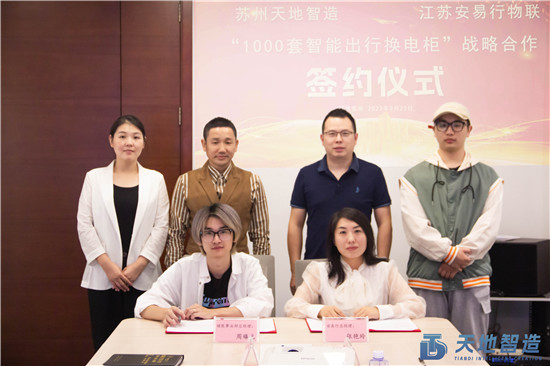 智（zhì）能出行換電櫃