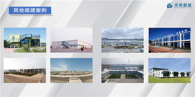 打（dǎ）包箱房