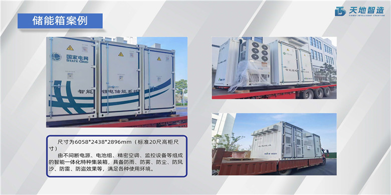 打（dǎ）包箱房