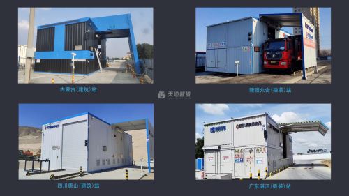 集裝箱換電站（zhàn）