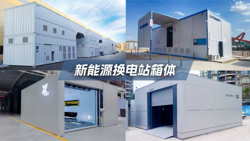 集裝箱換電站